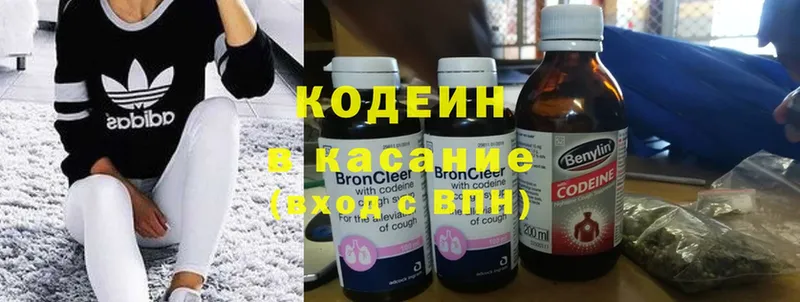 hydra зеркало  Калининск  Кодеин Purple Drank  закладки 