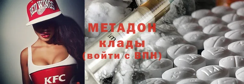 МЕТАДОН methadone  где купить наркотик  Калининск 